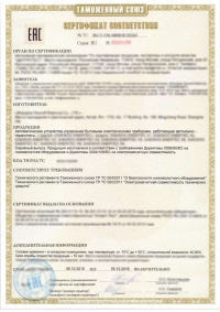 Сертификация электротехнической продукции в Москве