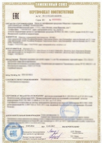 Сертификация оборудования в Москве