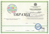 Повышение квалификации экологов в Москве