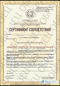 Сертификат РПО для столовой в Москве