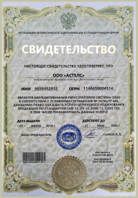 Разработка и регистрация штрих-кода в Москве