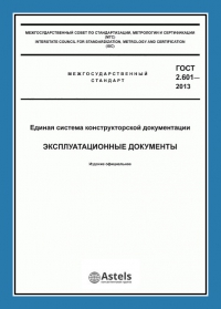 Изготовление технического паспорта в Москве