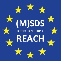 Паспорт безопасности химической продукции (M)SDS, в том числе по регламенту REACH в Москве