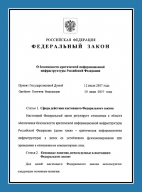Категорирование объектов КИИ медицинских учреждений и организаций в Москве