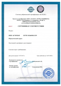 Сертификат ISO 50001 - энергетический менеджмент в Москве