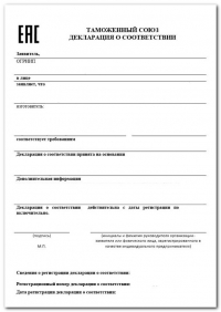 Декларация соответствия Таможенного союза в Москве: оперативное и качественное оформление