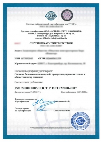 Разработка ХАССП для государственных муниципальных учреждений в Москве