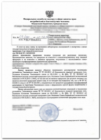 Cертификация химической продукции в Москве