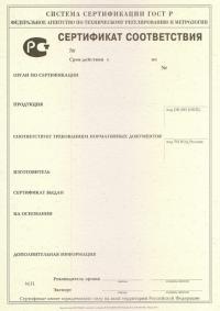Обязательный сертификат соответствия ГОСТ Р в Москве