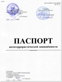 Оформление паспорта на продукцию в Москве: обеспечение открытости сведений о товаре