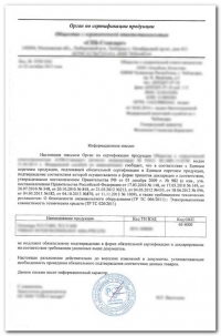 Разъяснительное (отказное) письмо в Москве
