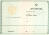 Повышение квалификации для СРО в Москве