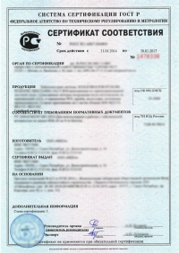 Сертификат сейсмостойкости в Москве: подтвержденное качество