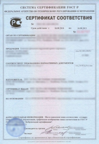 Сертификация строительной продукции в Москве