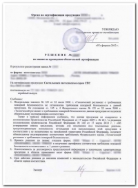 Отказное пожарное письмо для законной деятельности в Москве